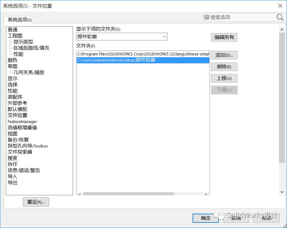 solidworks突然改不了尺寸了